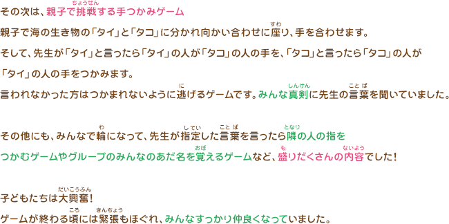 きのこ たけのこ里山学校体験レポート 株式会社 明治 Meiji Co Ltd