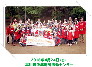 2015年9月26日（土）、27日（日） 郡山市少年湖畔の村