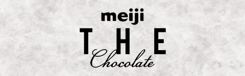 meiji THE Chocolate（明治 ザ・チョコレート）ブランドサイトへ