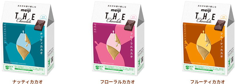 多彩な香りを愉しみたいなら「meiji THE Chocolate」