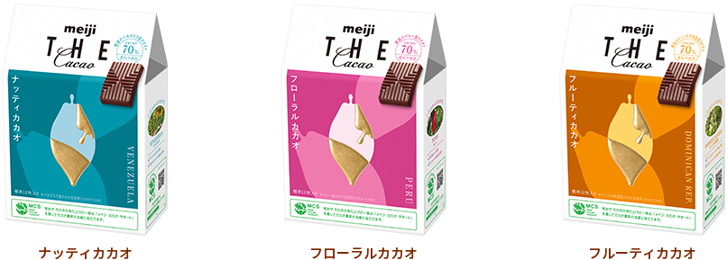 多彩な香りを愉しみたいなら「meiji THE Chocolate」