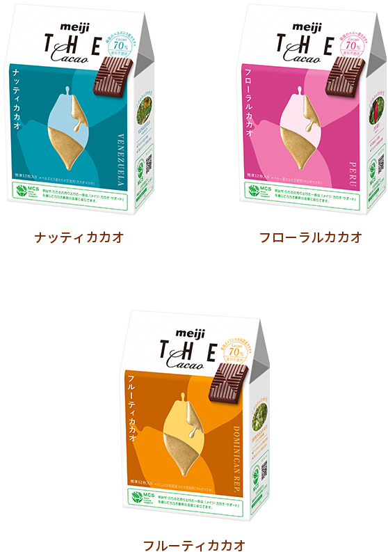 多彩な香りを愉しみたいなら「meiji THE Chocolate」