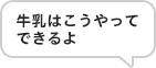 ここから分岐します