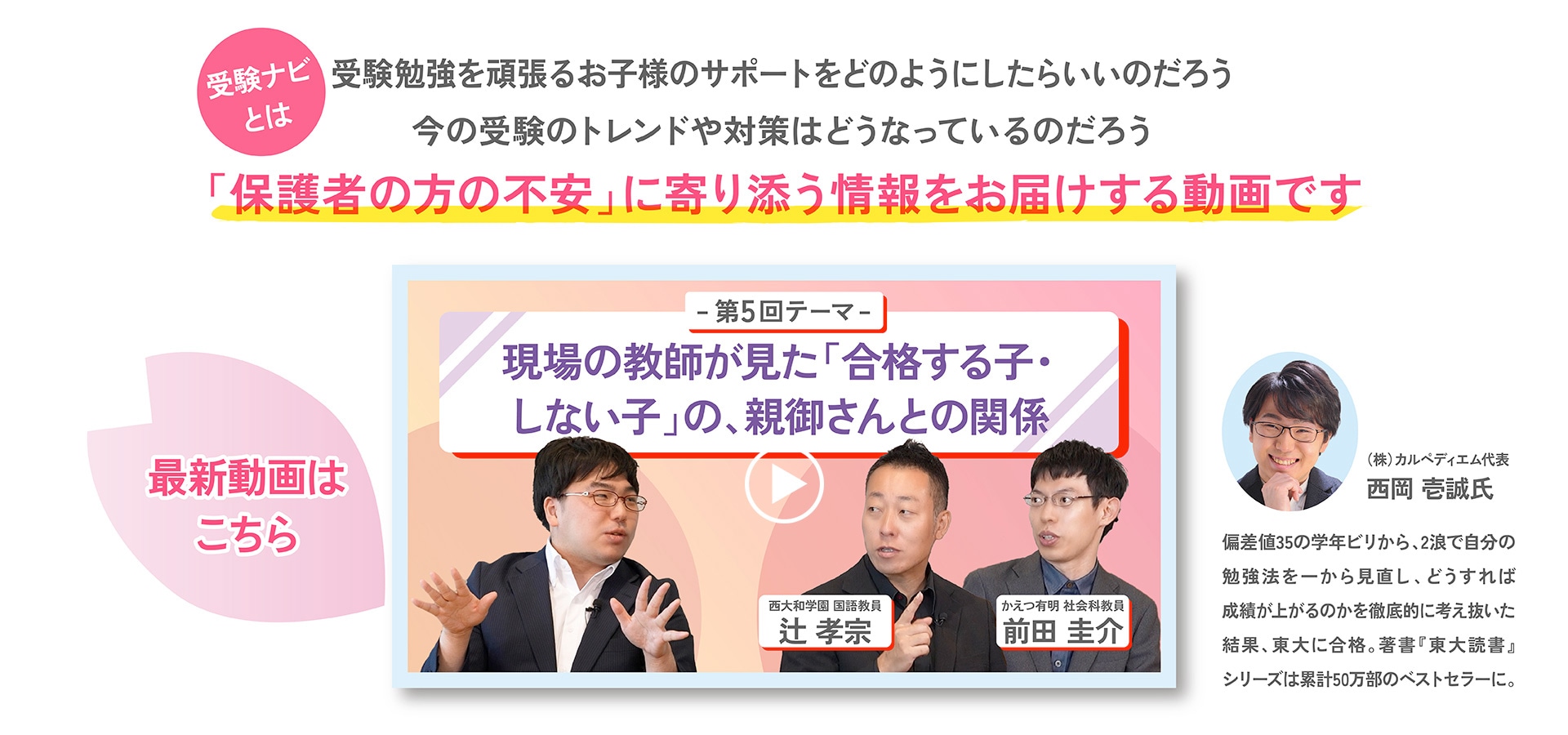 最新動画こちら
