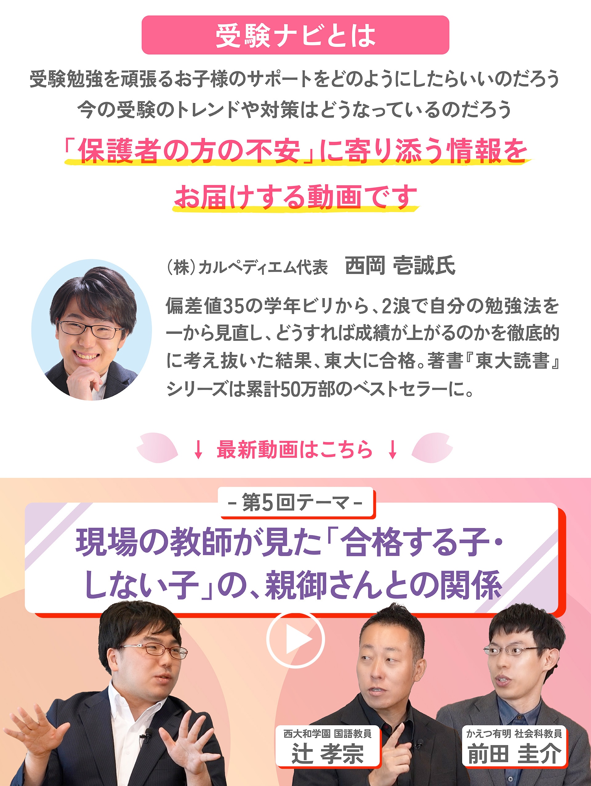 最新動画こちら