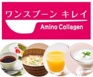 ワンスプーン キレイ・Amino Collagen