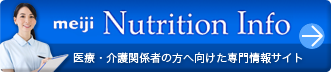 病院・施設向け商品