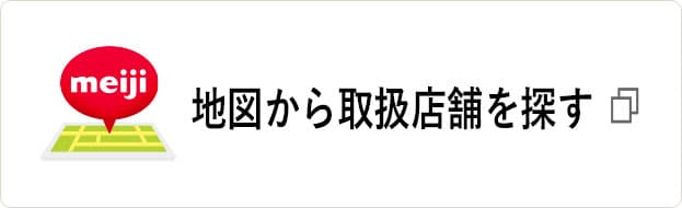 地図から取扱店舗を探す