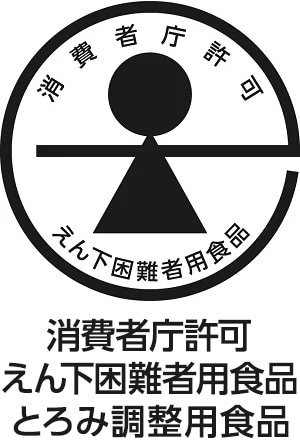 消費者庁許可えん下困難者用食品とろみ調整用食品