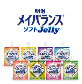 明治メイバランスソフトJelly