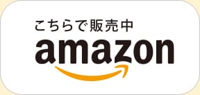 アマゾンロゴ