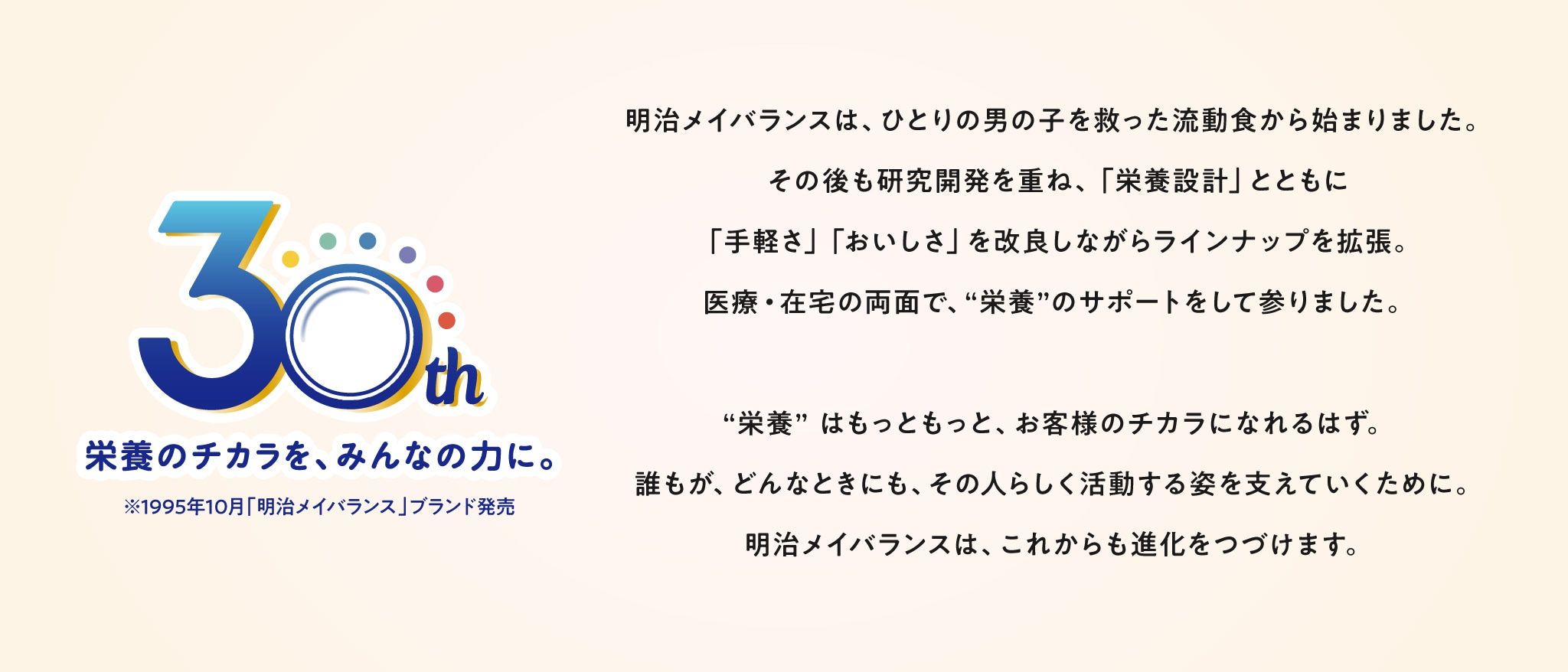 おかげさまで10周年