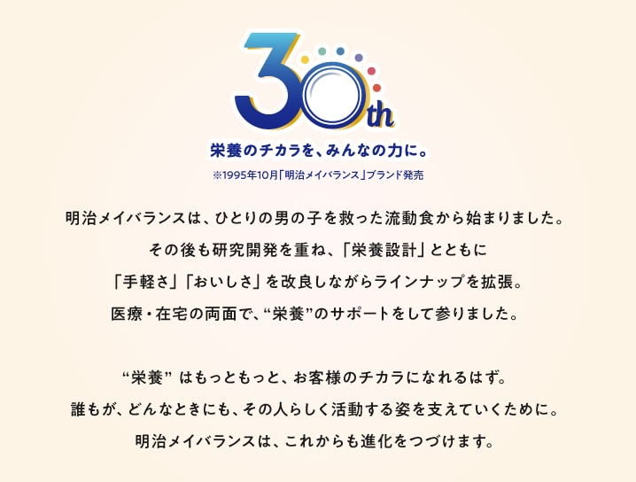 おかげさまで10周年