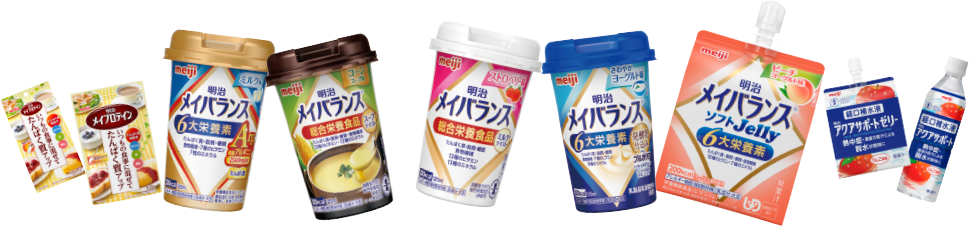 明治メイバランス/明治アクアサポート/明治メイプロテイン