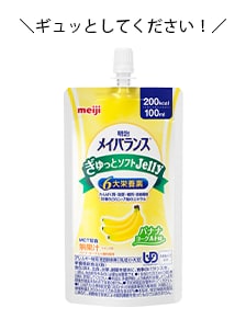 ギュッとしてください！