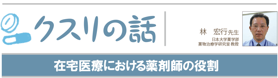 クスリの話(13)