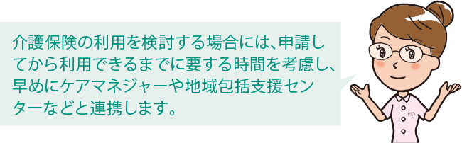 退院にむけたアセスメント　図3