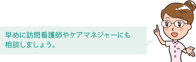 生活の場でのシンプルケアへのアレンジ　図4