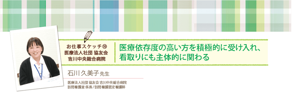 お仕事スケッチ(10)