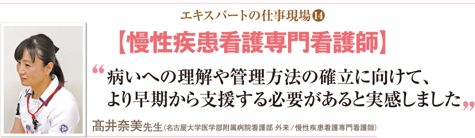 エキスパートの仕事現場(14)