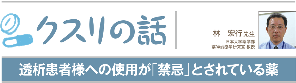 クスリの話(14)