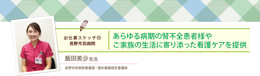 お仕事スケッチ(11)