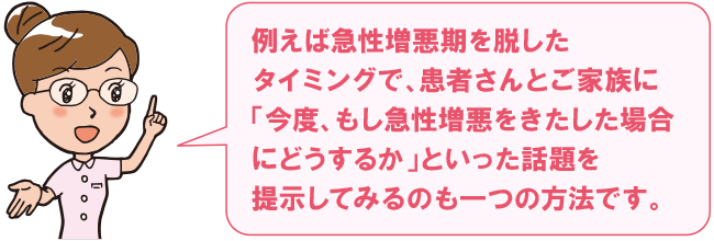 息切れの発作に襲われた時の対処　ポイント