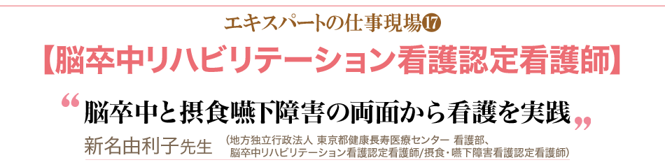 エキスパートの仕事現場(17)