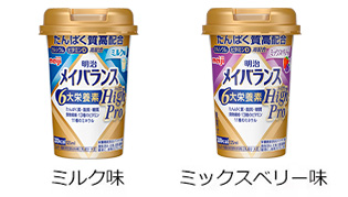 ミルク味、ミックスベリー味