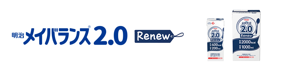 明治メイバランス 2.0 Renew