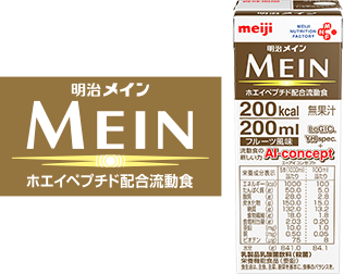 高機能 流動食シリーズ 医療 介護関係者の方へ向けた専門情報サイト Meiji Nutrition Info 株式会社 明治 Meiji Co Ltd