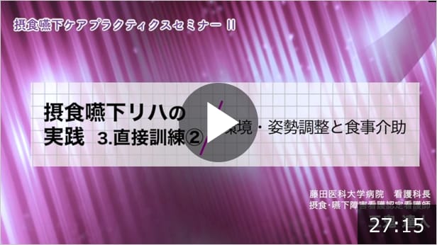 摂食嚥下の基礎知識 その3「加齢と認知症の摂食嚥下障害」