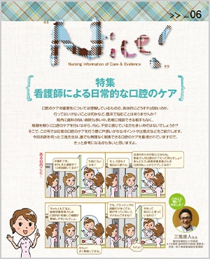 Nice!　Vol.6