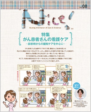 Nice!　Vol.8