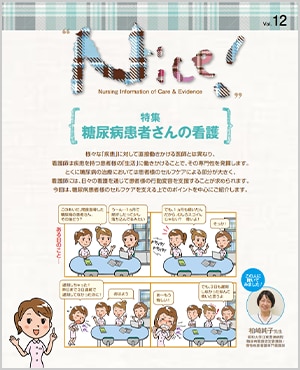 Nice!　Vol.12