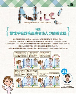 Nice!　Vol.15