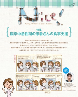 Nice!　Vol.17