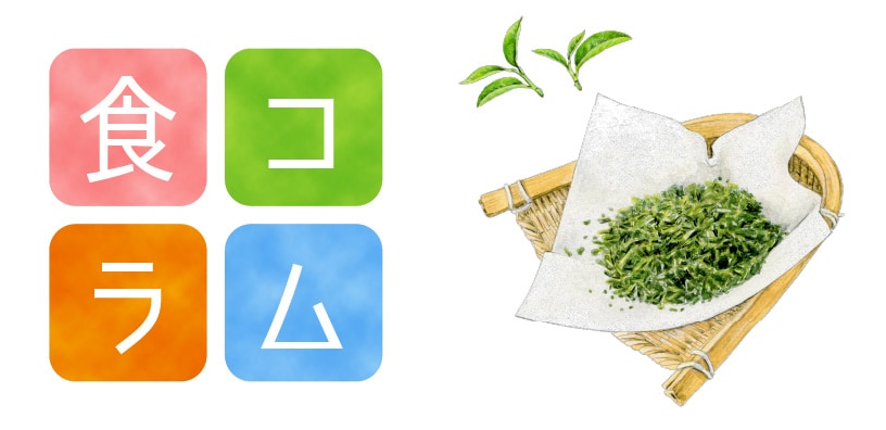 5月（皐月／May）『茶』