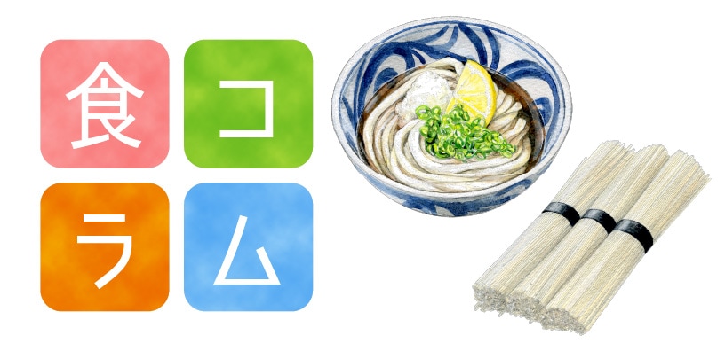 7月（文月／July）『麺』