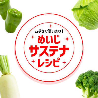 サステナ 健康食品 【公式通販】