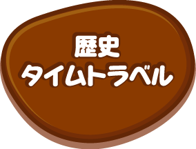 チョコレートのひみつ カカオ チョコレート教室 明治の食育 株式会社 明治 Meiji Co Ltd