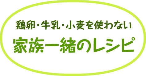 鶏肉と魚の二色そぼろ丼 卵 牛乳 小麦を使わないレシピ集 知って 食物アレルギー 株式会社 明治 Meiji Co Ltd