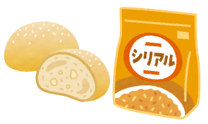 パン・シリアル