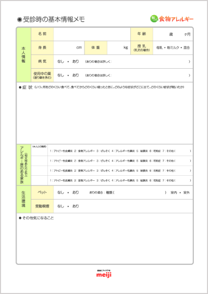 基本情報メモ