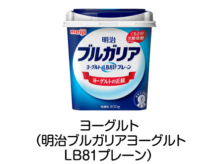 ヨーグルト（明治ブルガリアヨーグルト LB81プレーン）