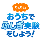 明治の食育 株式会社 明治 Meiji Co Ltd