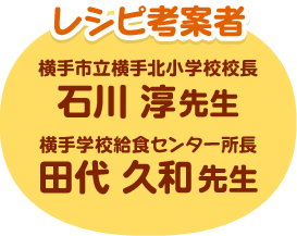 大根としいたけのコクうま煮 子どもたちが大好き 人気の給食レシピ 明治の食育 株式会社 明治 Meiji Co Ltd