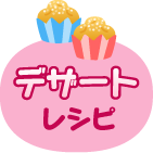 ごまだれ団子 子どもたちが大好き 人気の給食レシピ 明治の食育 株式会社 明治 Meiji Co Ltd