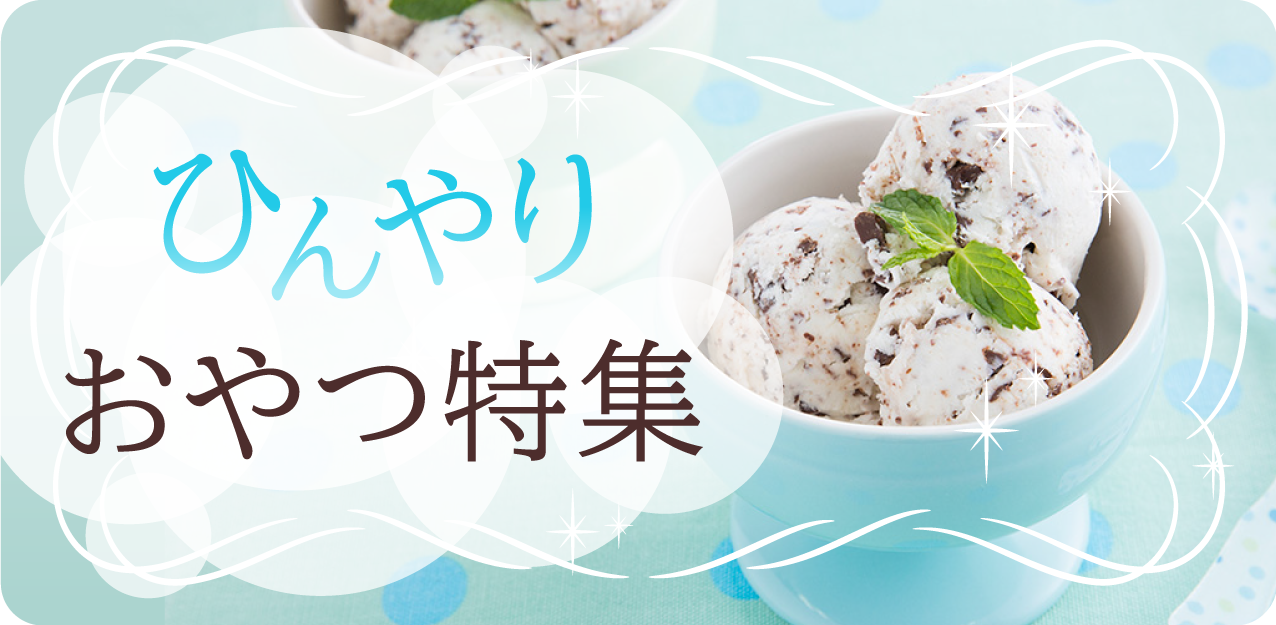 明治の食育 おすすめレシピ 明治の食育 株式会社 明治 Meiji Co Ltd 明治の食育 おすすめレシピ 明治の食育 株式会社 明治 Meiji Co Ltd