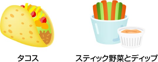 タコス／スティック野菜とディップ